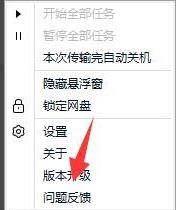 百度网盘怎么联系人工客服,怎么反馈问题