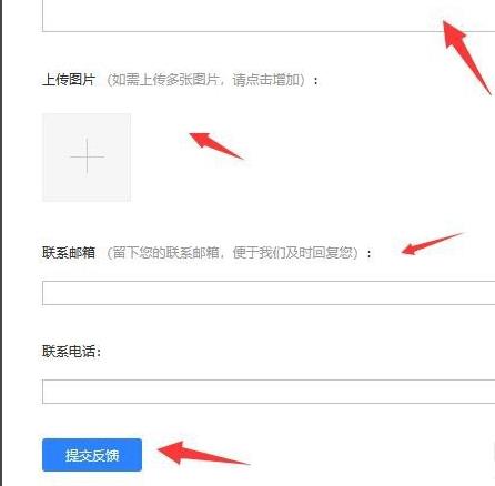 百度网盘怎么联系人工客服,怎么反馈问题