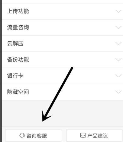 百度网盘怎么联系人工客服,怎么反馈问题