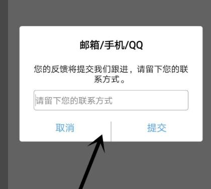 百度网盘怎么联系人工客服,怎么反馈问题
