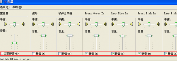 xp麦克风声音小怎么调整
