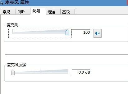 xp麦克风有杂音怎么办