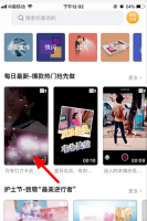 抖音最强卡点怎么做 抖音万有引力卡点制作教程