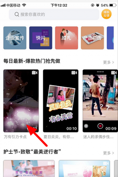 抖音万有引力卡点制作教程