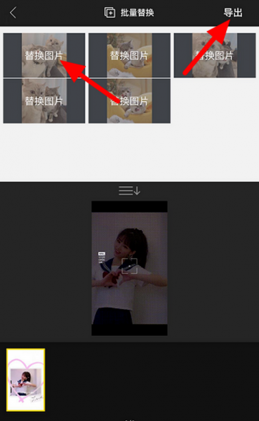 抖音万有引力卡点制作教程