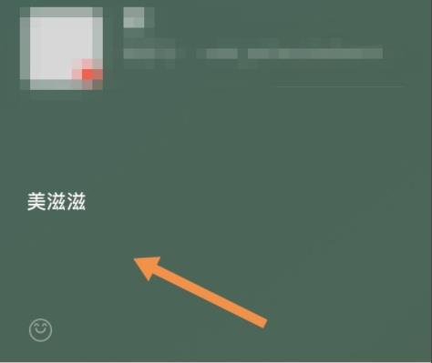 微信好友状态查看教程