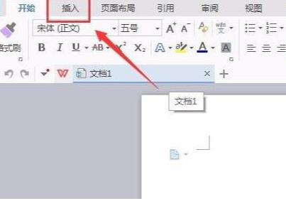 Wps截图的教程须知