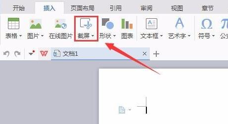 Wps截图的教程须知