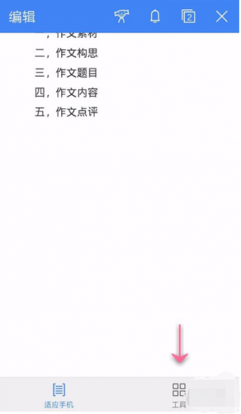 苹果手机wps文件怎么发送到qq邮箱