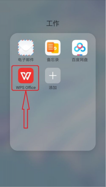 苹果手机wps怎么新建文档