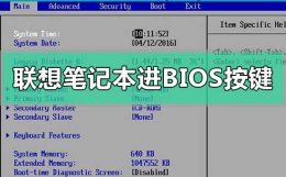 联想笔记本怎么进入bios设置U盘启动 联想笔记本进bios按什么键设置u盘启动
