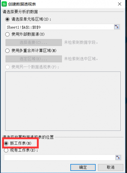 wps数据透视表怎么做