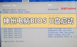 神舟bios设置U盘启动 神州台式电脑bios怎么设置u盘启动