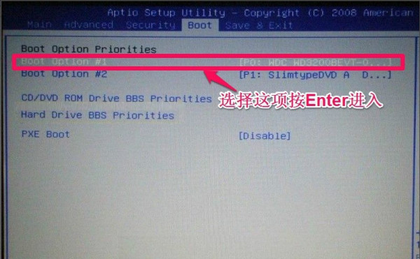 神州台式电脑bios怎么设置u盘启动