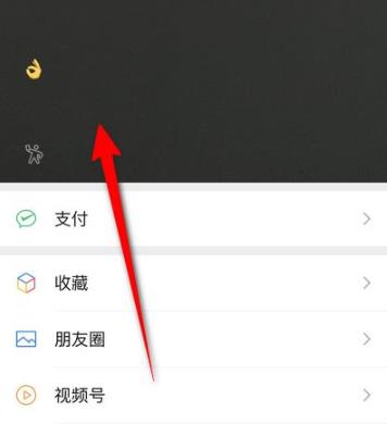8.0微信状态删除教程