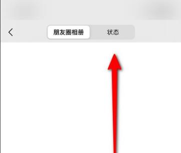 8.0微信状态删除教程