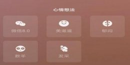 微信里的状态能持续多久 微信状态微信状态持续多久详细介绍