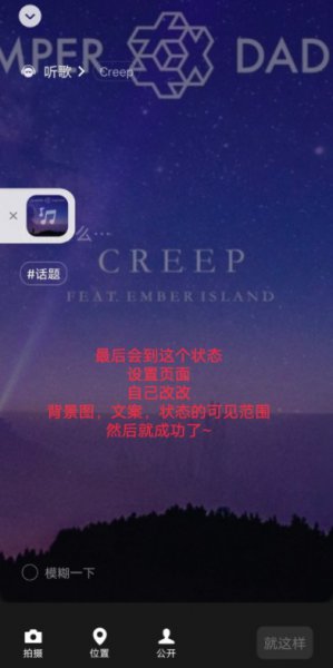 微信状态设置成qq音乐教程图文方法