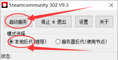 打开steam出现错误代码118的解决教程