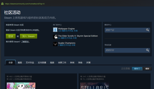 打开steam出现错误代码118的解决教程