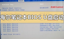 海尔电脑怎么进入bios设置界面 海尔笔记本怎么进入bios设置界面