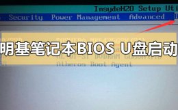 如何进入bios设置u盘启动 明基笔记本进入bios怎么设置U盘启动