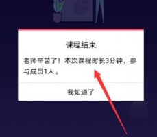 怎样进入qq群课堂听课 qq群课堂上课记录查看教程