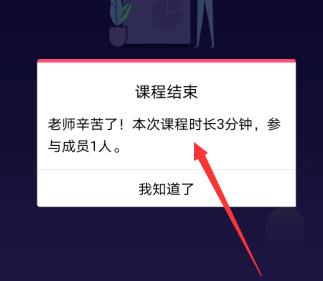 qq群课堂上课记录查看教程