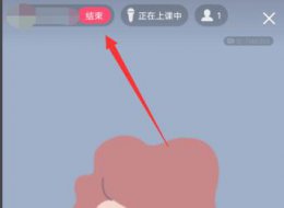 qq群课堂回放保存多久 qq群课堂在线时长查看教程