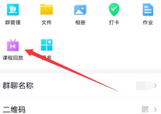 qq群课堂在线时长查看教程
