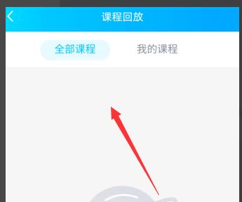 qq群课堂在线时长查看教程