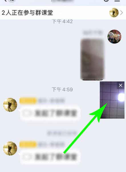 qq群课堂怎么缩小窗口