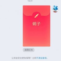 qq红包画图大全 qq画图红包蝎子画法介绍