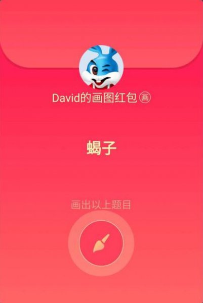 qq画图红包蝎子画法介绍