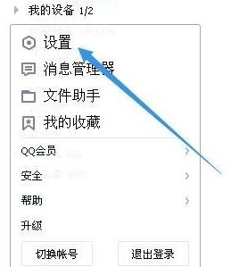 QQ截图的教程大全
