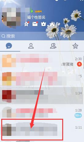QQ截图的教程大全