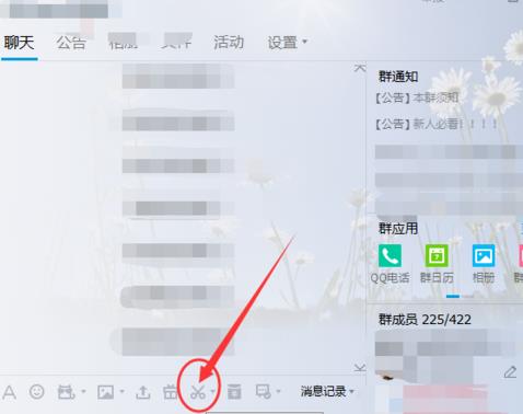 QQ截图的教程大全