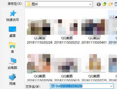 QQ截图的教程大全