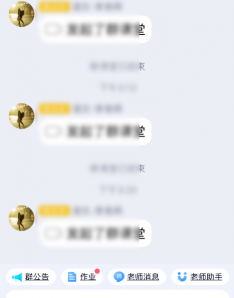 QQ群课堂怎么退出