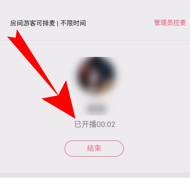 QQ群课堂如何上课直播排麦