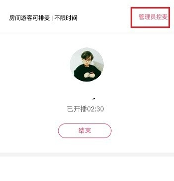 QQ群课堂怎么连麦