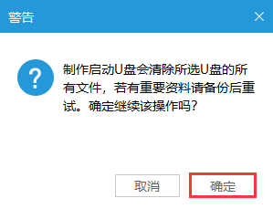 老桃毛u盘制作启动盘详细方法