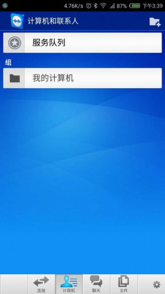 teamviewer远程控制怎么使用