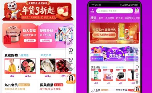 真快乐新人专享21-20优惠卷领取使用教程