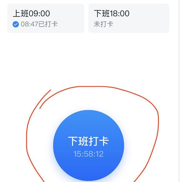 钉钉打卡使用教程详细介绍