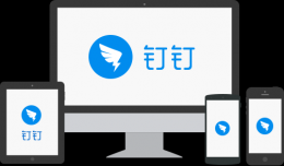 钉钉6.0.2版本 钉钉6.0更新时间详细介绍