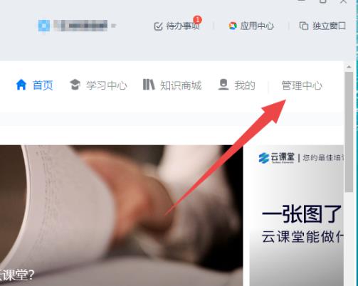 钉钉云课堂更改分数教程