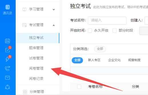 钉钉云课堂更改分数教程