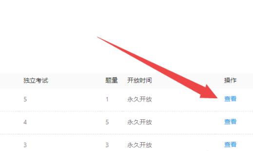 钉钉云课堂更改分数教程