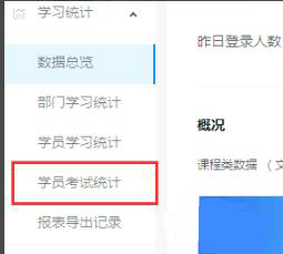 钉钉云课堂学生考试详情查看教程